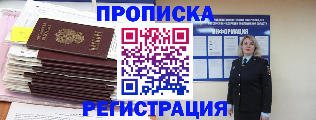 найти адрес прописки в Рузаевке