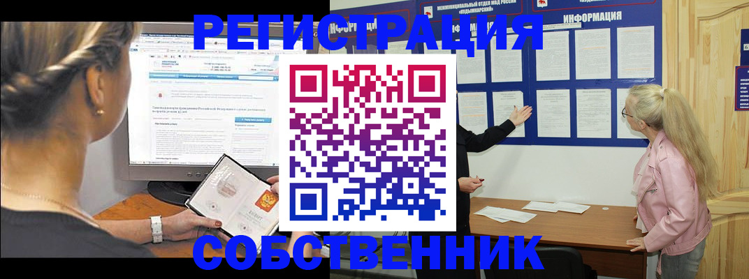 миграционный учет в Рузаевке