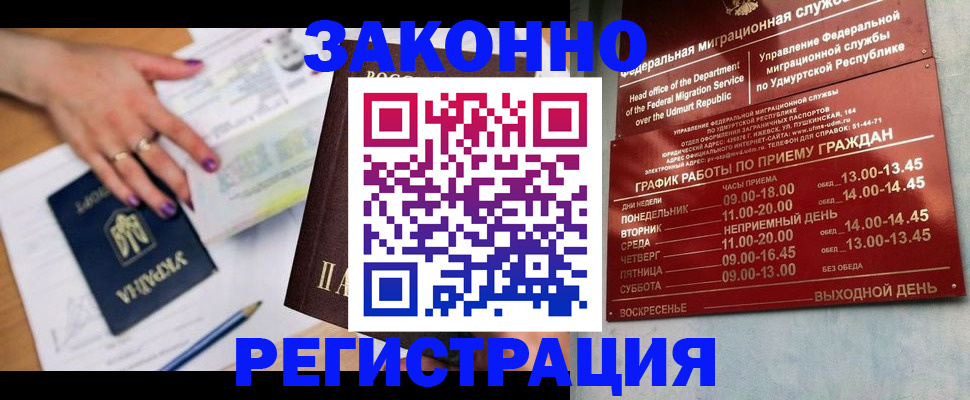 прописка для военкомата в Рузаевке