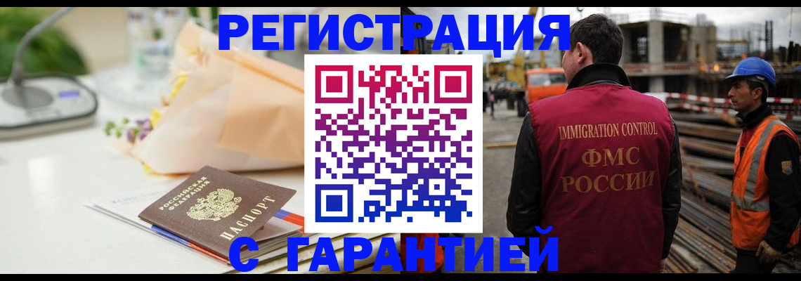 купить прописку в Рузаевке