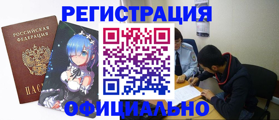 временная регистрация для школы в Рузаевке
