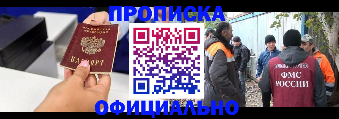 временная регистрация для всех в Рузаевке