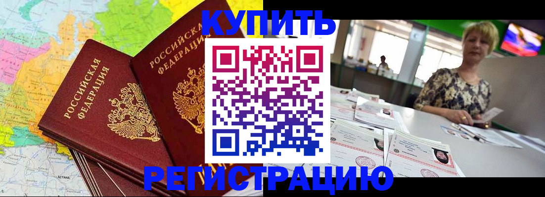 временная регистрация надежно в Рузаевке
